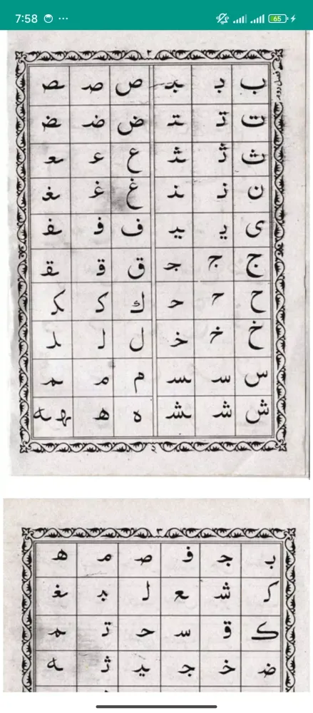 Zrzuty ekranu নাদিয়াতুল কায়দা :Nadia Kaida
