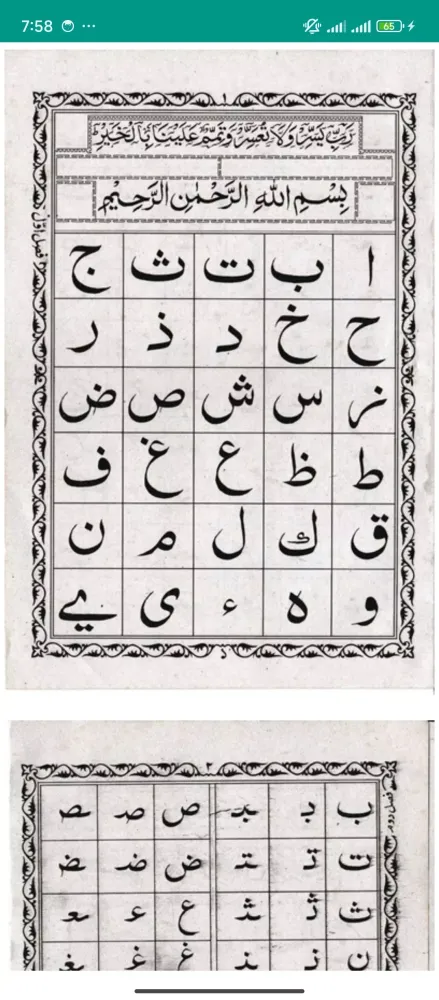 Zrzuty ekranu নাদিয়াতুল কায়দা :Nadia Kaida