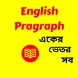 English Paragraph