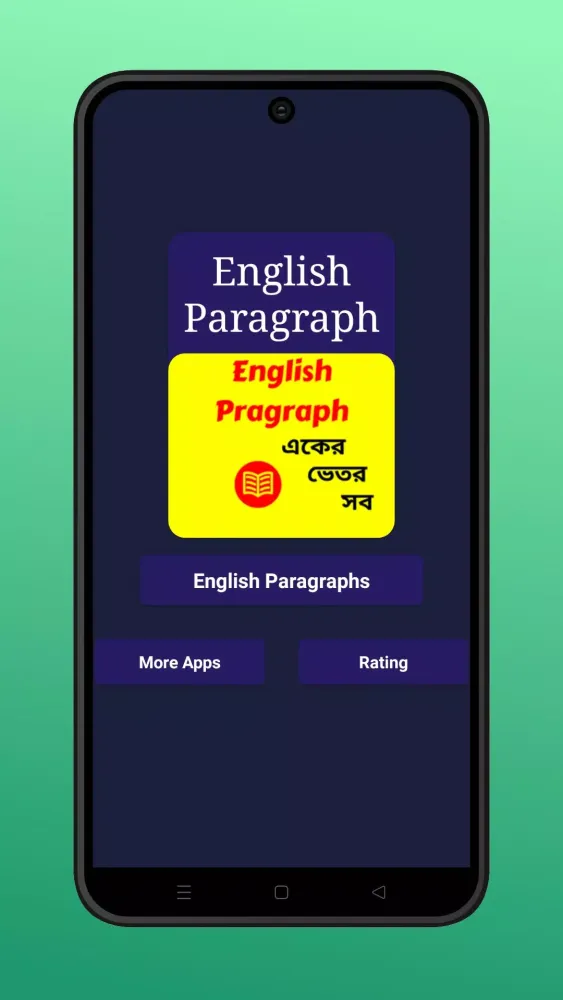 English Paragraph स्क्रीनशॉट