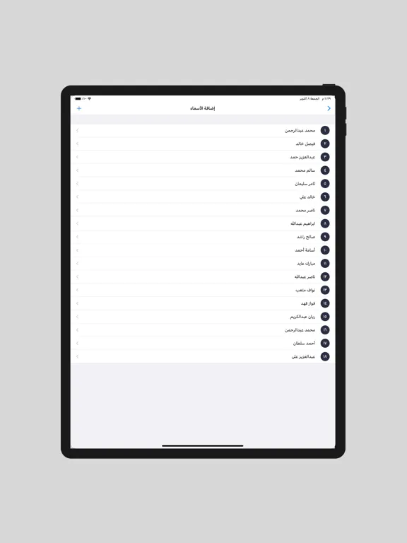 شهادات طلاب iPad  স্ক্রিনশট