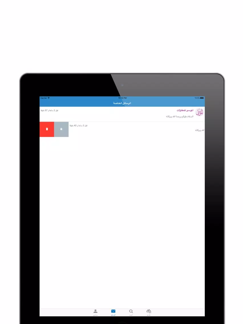 عقاري iPad 應用截圖