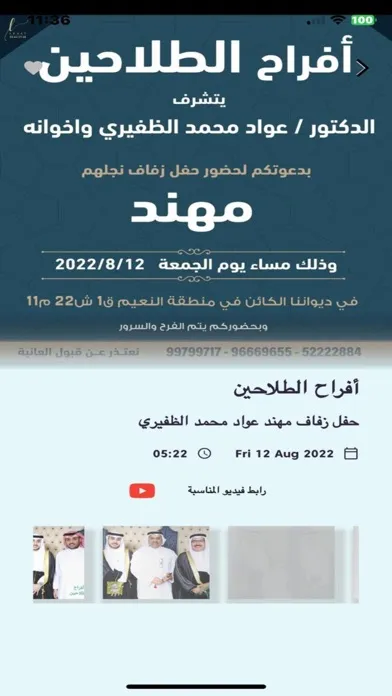 Скриншоты لايف الظفير