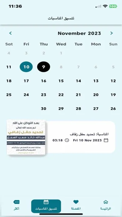 Скриншоты لايف الظفير
