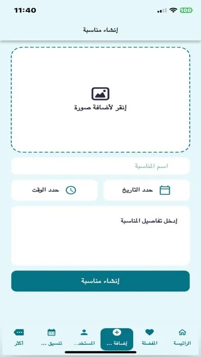 Скриншоты لايف الظفير
