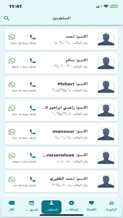 Скриншоты لايف الظفير
