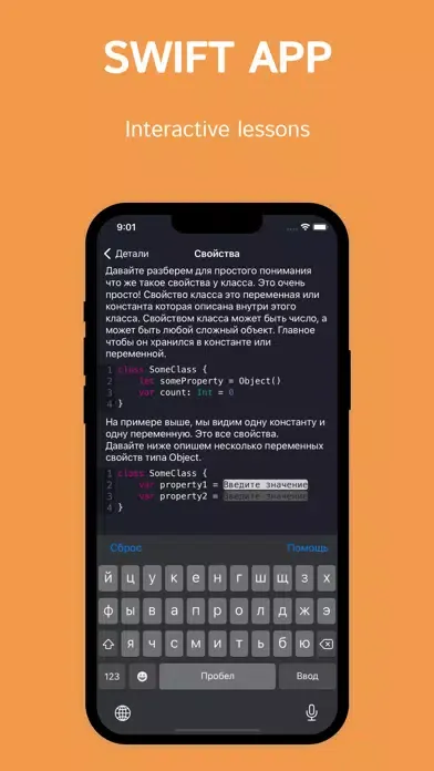Deadswift: learn to program Screenshots