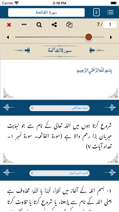 Скриншоты شاملہ اردو Shamila Urdu