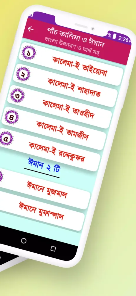 ৩৩টি সূরা,দোয়া ও ক্বিবলাকম্পাস應用截圖