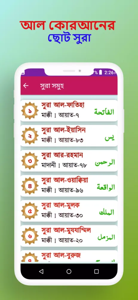 ৩৩টি সূরা,দোয়া ও ক্বিবলাকম্পাস應用截圖