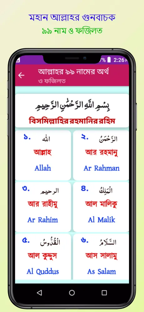 ৩৩টি সূরা,দোয়া ও ক্বিবলাকম্পাস應用截圖