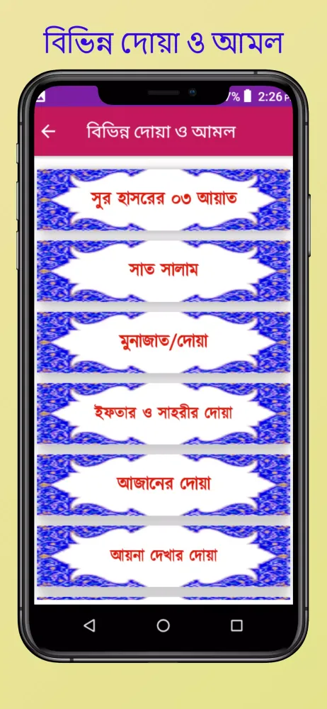 ৩৩টি সূরা,দোয়া ও ক্বিবলাকম্পাস應用截圖