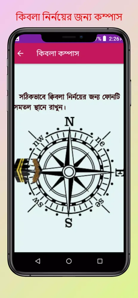 ৩৩টি সূরা,দোয়া ও ক্বিবলাকম্পাস應用截圖