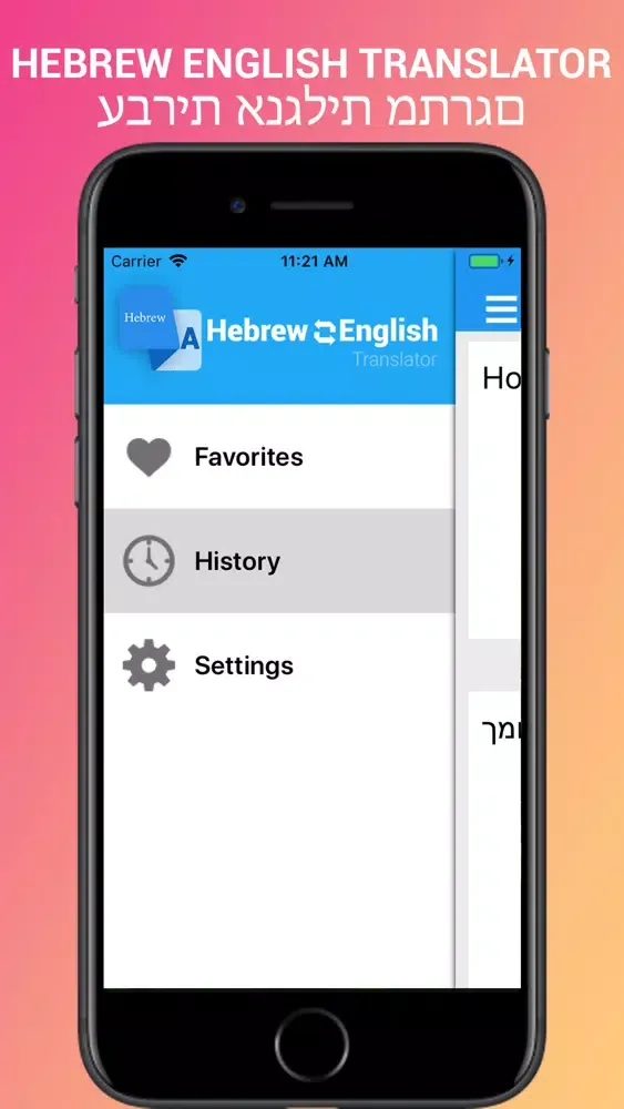 Captures d'écran de Hebrew English Translator