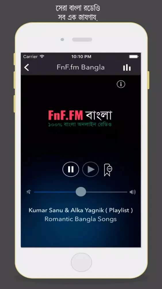 Sangeet Radio スクリーンショット