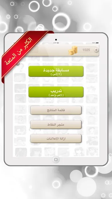 Скриншоты اختبار الكرتون جماعي العاب ذكاء العاب اطفال بنات