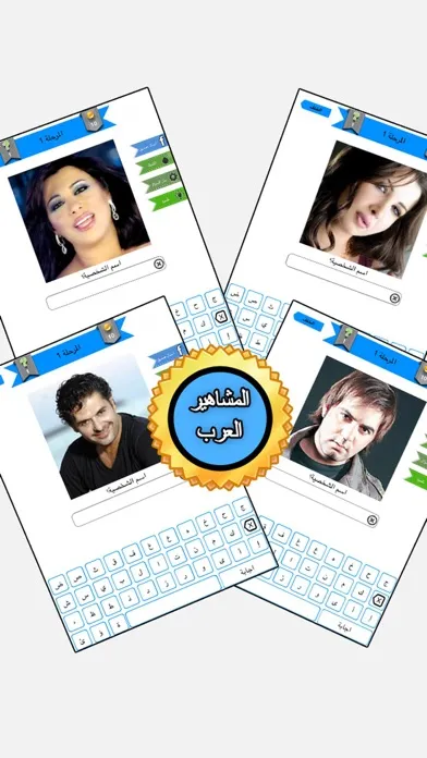 اسال العرب تحدي النجوم العاب فتيات كبار اطفال بنات 스크린샷