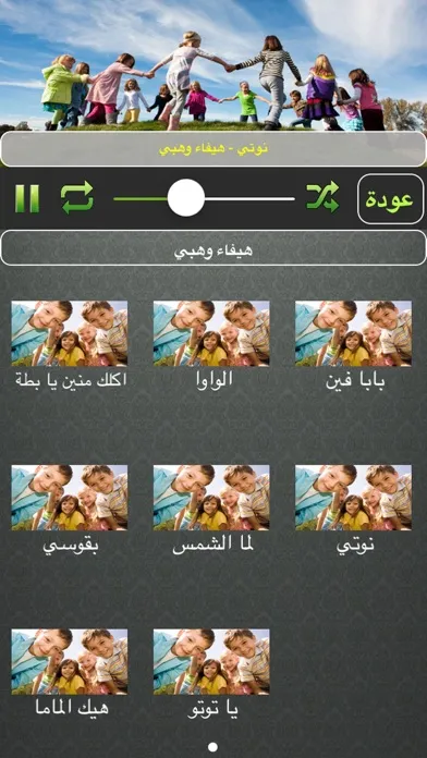 Скриншоты اغاني اطفال بنات صغار لمسة اناشيد العاب