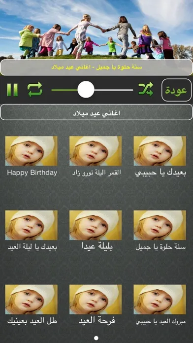 Скриншоты اغاني اطفال بنات صغار لمسة اناشيد العاب