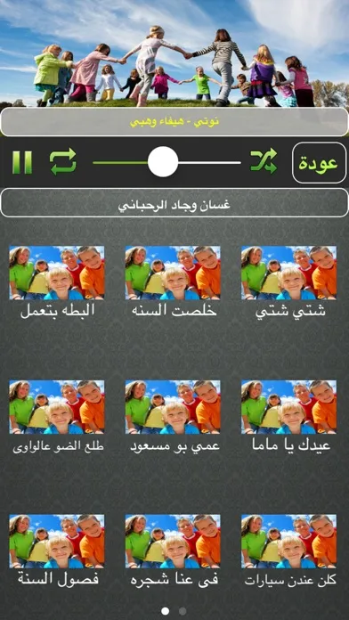 Скриншоты اغاني اطفال بنات صغار لمسة اناشيد العاب