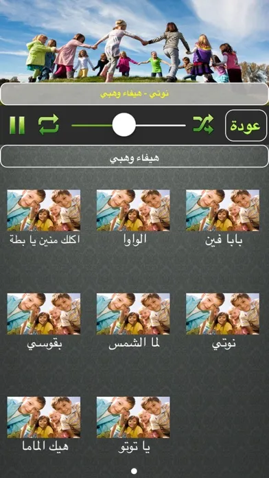 Скриншоты اغاني اطفال بنات صغار لمسة اناشيد العاب