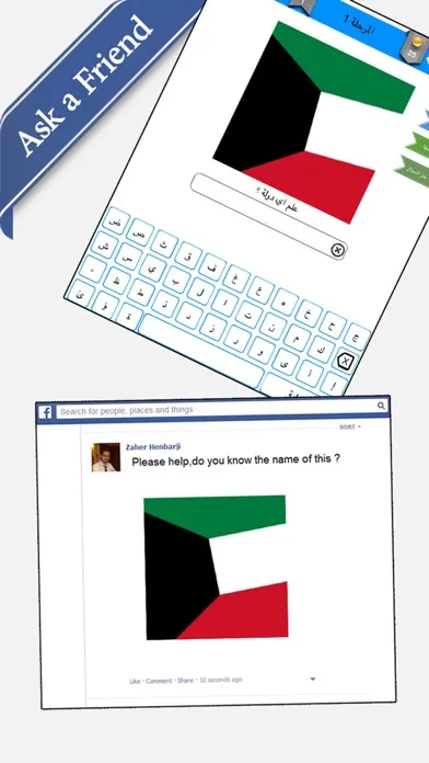 اختبار الدول البلدان لعبه ذكاء स्क्रीनशॉट