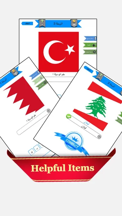 اختبار الدول البلدان لعبه ذكاء स्क्रीनशॉट