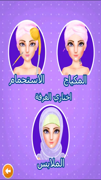 Tangkapan layar العاب تلبيس بنات مكياج صالون اميرات العاب اطفال