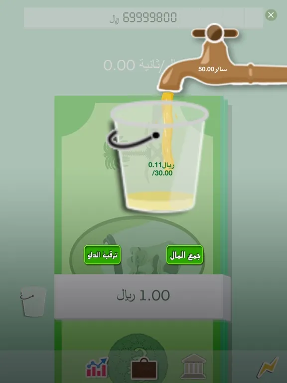 Tangkapan skrin لعبة اختبار الاغنياء - العاب ذكاء العاب مغامرات iPad 