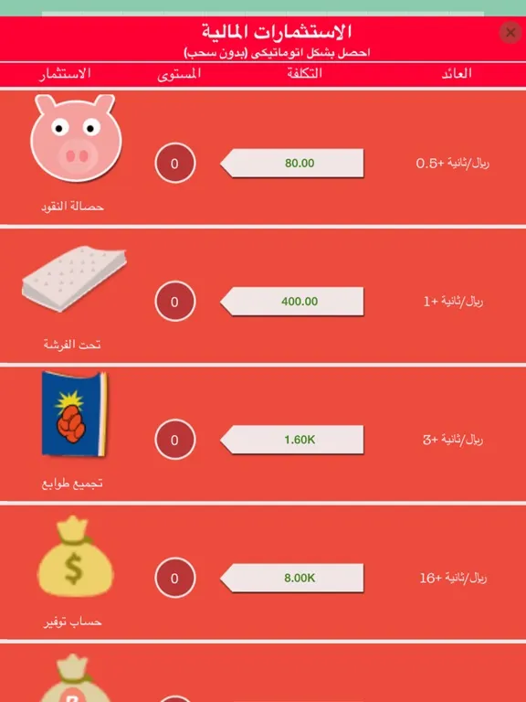 Tangkapan skrin لعبة اختبار الاغنياء - العاب ذكاء العاب مغامرات iPad 