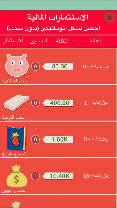 Tangkapan skrin لعبة اختبار الاغنياء - العاب ذكاء العاب مغامرات