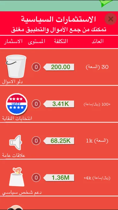Tangkapan skrin لعبة اختبار الاغنياء - العاب ذكاء العاب مغامرات