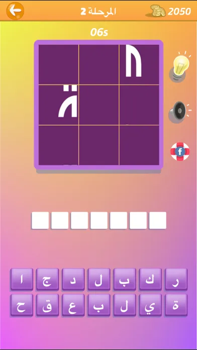 Screenshot di لغز و حروف | لعبة الشعارات والماركات