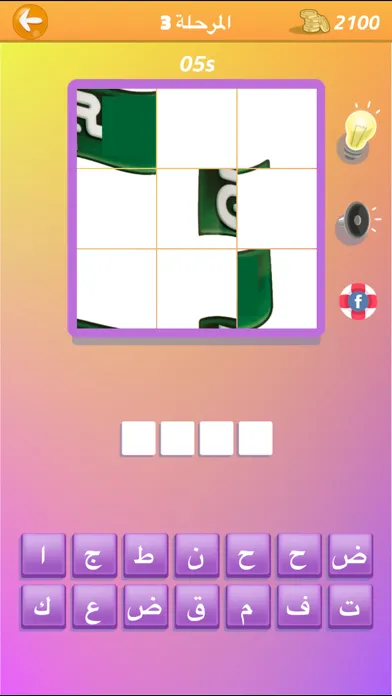 Screenshot di لغز و حروف | لعبة الشعارات والماركات