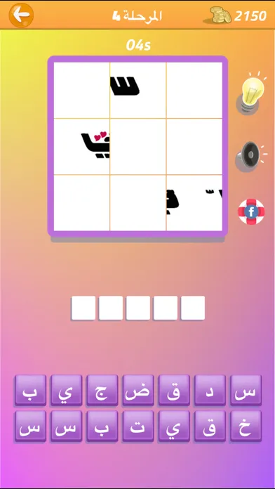 Screenshot di لغز و حروف | لعبة الشعارات والماركات
