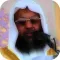 القرآن الكريم | محمد أيوب