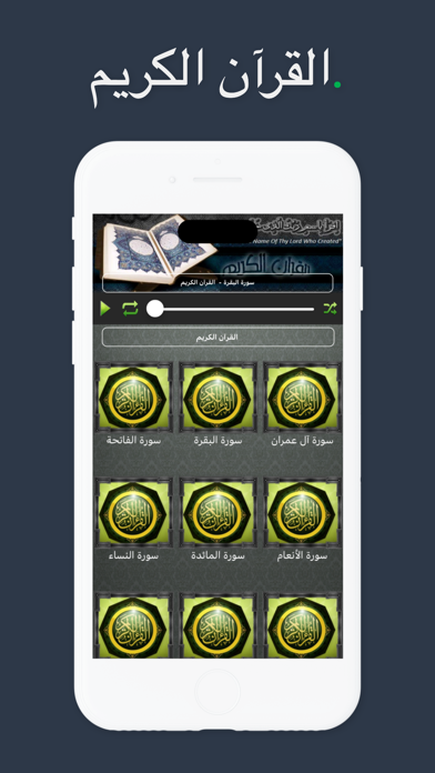صور القران الكريم - السديس والشريم