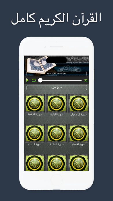 صور القران الكريم - السديس والشريم