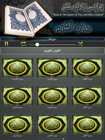 Tangkapan layar القرآن الكريم |  سهل ياسين‏ iPad 