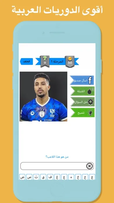 اختبار دوري السعودي  دوري روشن スクリーンショット