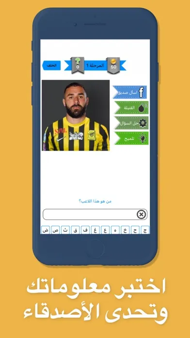 اختبار دوري السعودي  دوري روشن スクリーンショット