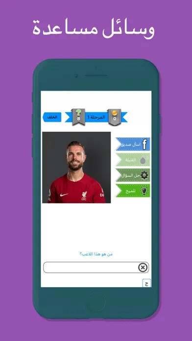 اختبار دوري السعودي  دوري روشن スクリーンショット
