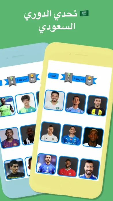 اختبار دوري السعودي  دوري روشن スクリーンショット