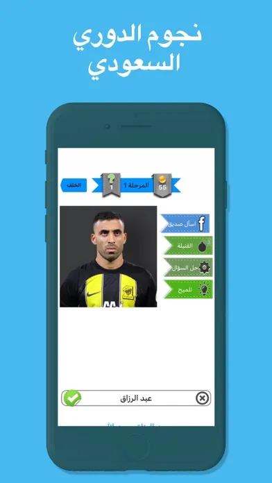 اختبار دوري السعودي  دوري روشن スクリーンショット