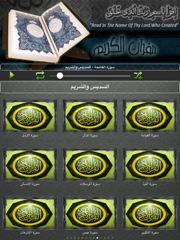 Capturas de tela do القرآن الكريم  السديس والشريم | تلاوة صوتية | المصحف الشريف iPad 