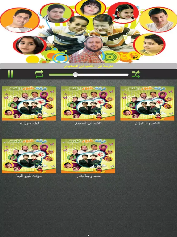 Capturas de pantalla de اغاني بنات طيور الجنه بدون نت اناشيد العاب اطفال iPad 