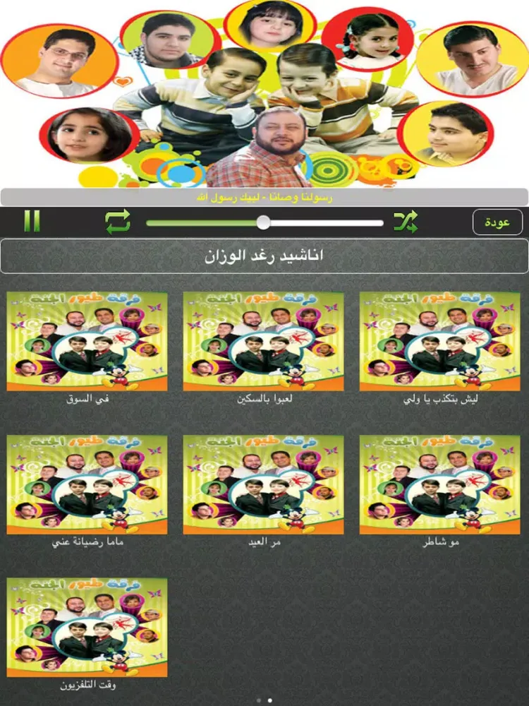 Capturas de pantalla de اغاني بنات طيور الجنه بدون نت اناشيد العاب اطفال iPad 