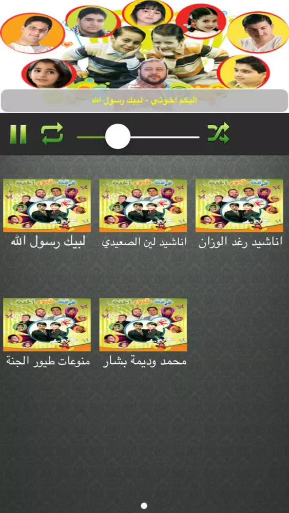 Capturas de pantalla de اغاني بنات طيور الجنه بدون نت اناشيد العاب اطفال