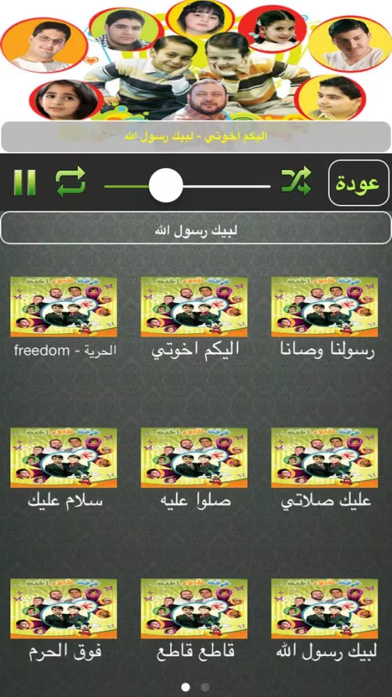 Capturas de pantalla de اغاني بنات طيور الجنه بدون نت اناشيد العاب اطفال