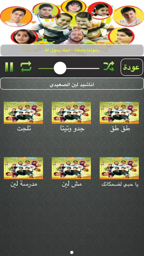 Capturas de pantalla de اغاني بنات طيور الجنه بدون نت اناشيد العاب اطفال